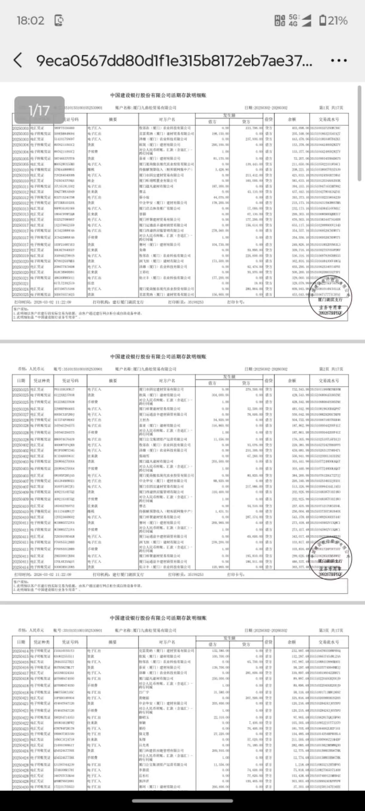 南平个人流水制作：李姐的贷款困局与破解