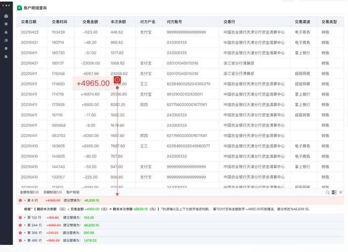 南平代办个人流水被拒？银行这3个隐秘审核标准90%人不知道